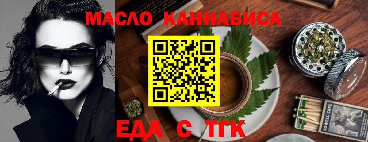 Печенье с ТГК конопля Владивосток