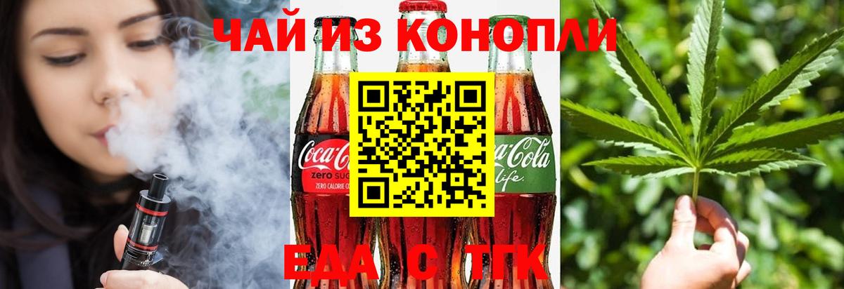 Печенье с ТГК марихуана  Вход с VPN  Владивосток 