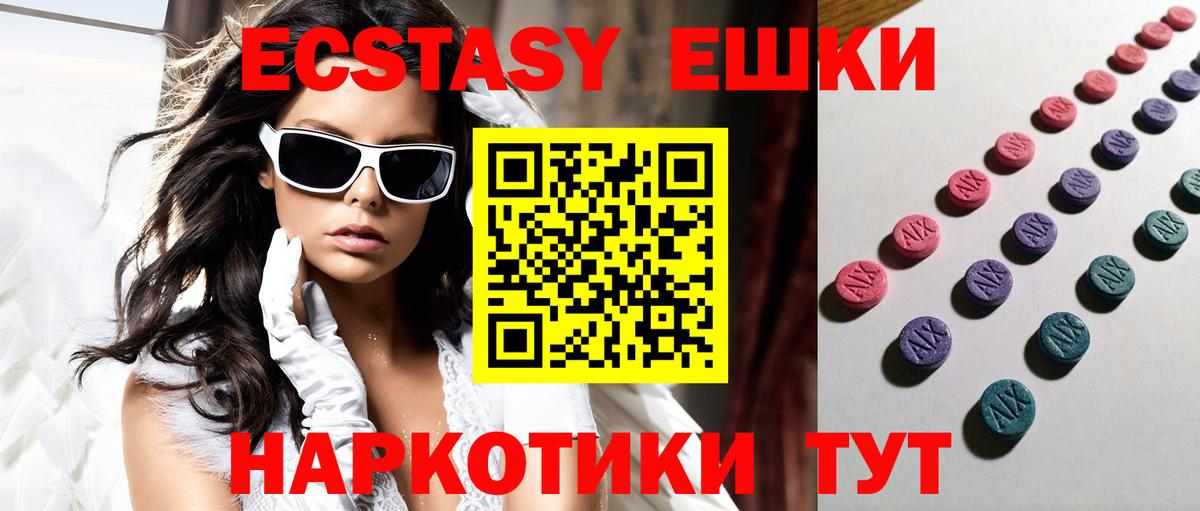 Владивосток  Экстази TESLA  Ecstasy  ЭКСТАЗИ Дубай  дарк нет состав  Вход с VPN 