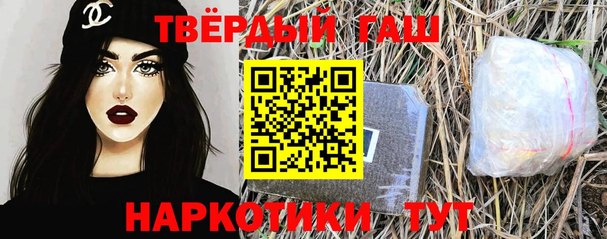 где купить наркоту  Вход с VPN  Владивосток  ГАШ 40% ТГК  ГАШ ice o lator 