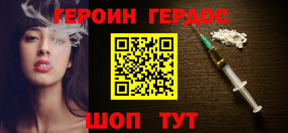 Героин Афган  Вход с VPN  Владивосток 