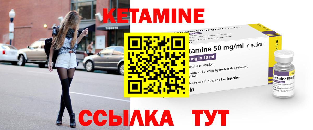 Кетамин ketamine  Вход с VPN  КЕТАМИН ketamine  Владивосток 