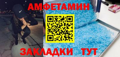 амфетамин Белореченск
