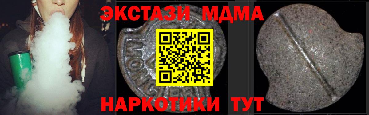 MDMA VHQ  MDMA  МДМА молли  Владивосток  Вход с VPN 