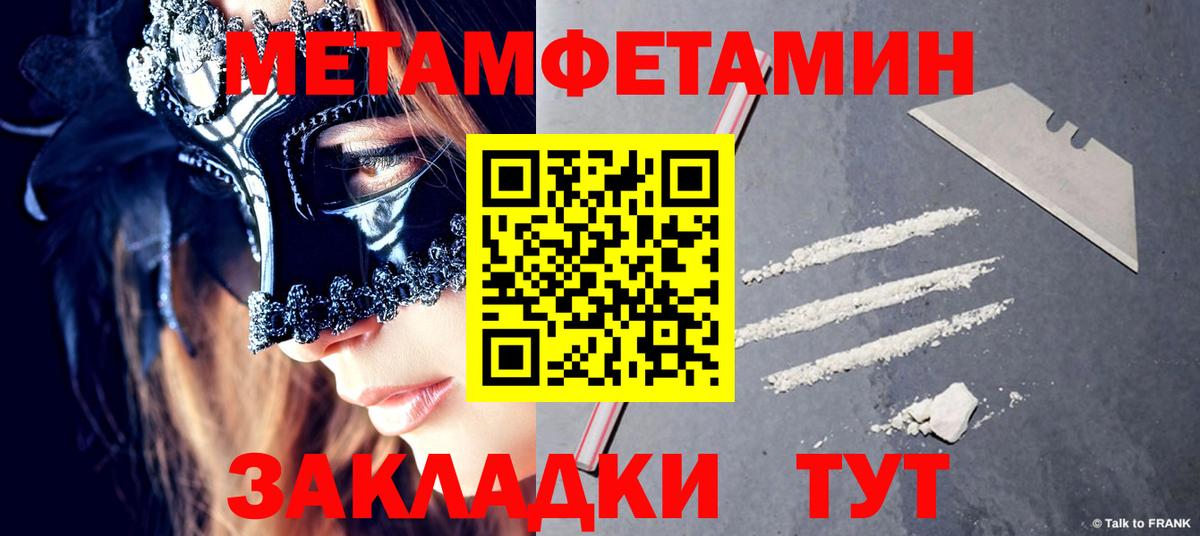 Метамфетамин кристалл  Вход с VPN  Владивосток  Метамфетамин кристалл 