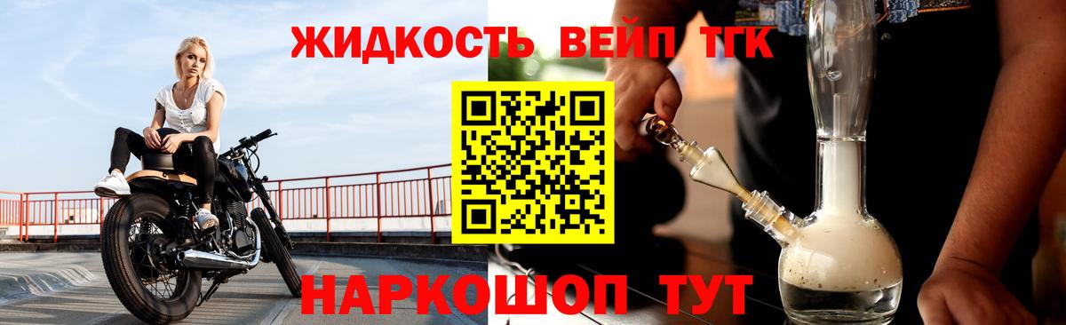 Владивосток  ТГК жижа  Вход с VPN  Дистиллят ТГК гашишное масло 