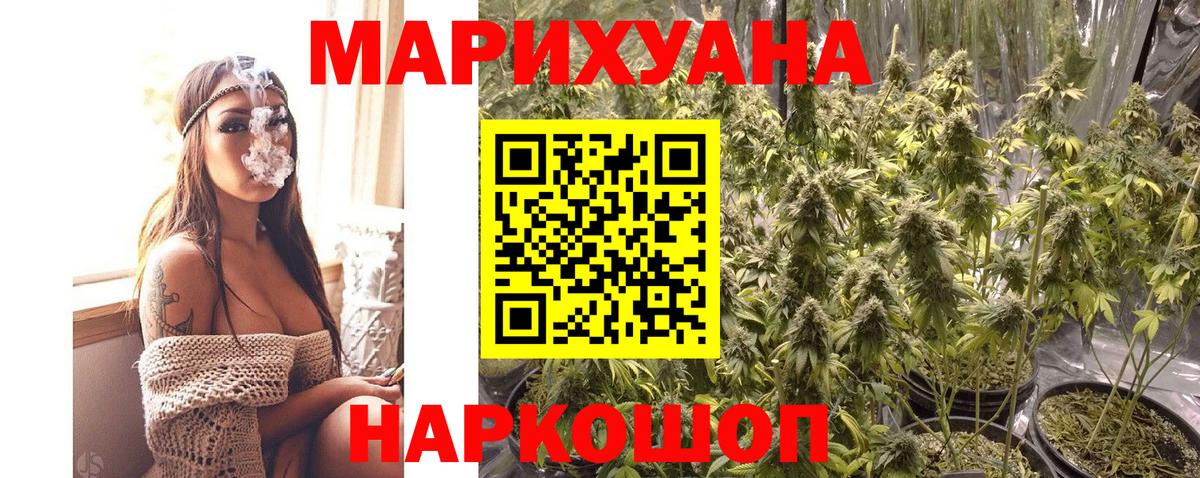 Конопля MAZAR  Вход с VPN  Шишки марихуана конопля  Владивосток 